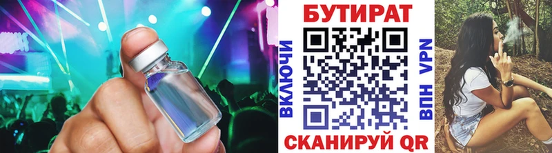 Бутират бутандиол  Заводоуковск 