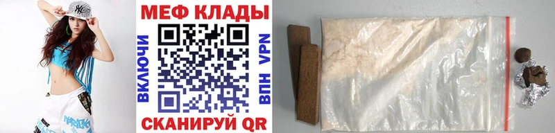 наркотики Заводоуковск Мефедрон мяу мяу