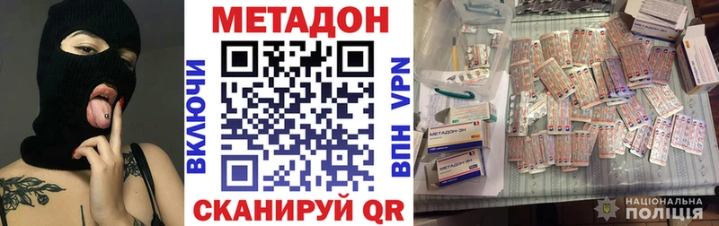где продают   Заводоуковск  МЕТАДОН мёд 
